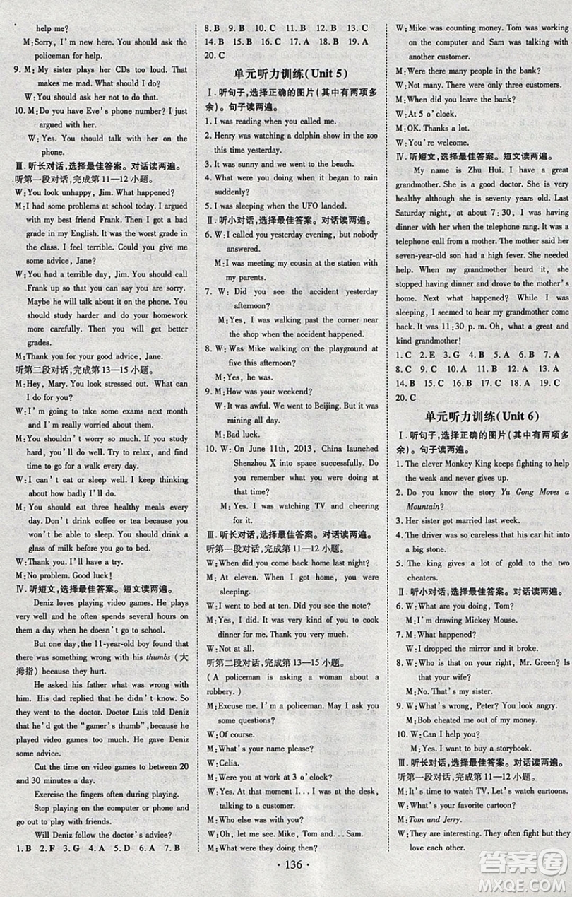 2019導(dǎo)與練練案課時(shí)練課時(shí)作業(yè)本八年級下冊英語人教版答案