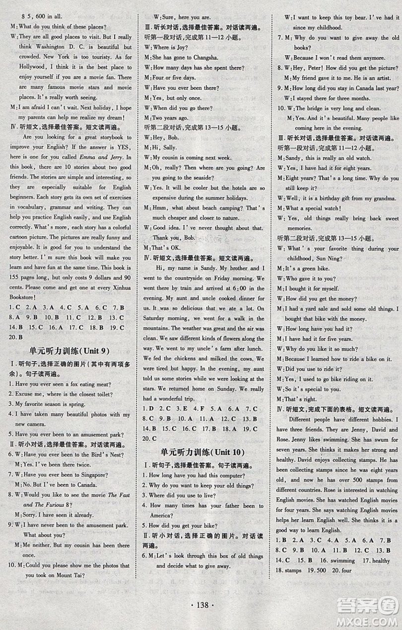 2019導(dǎo)與練練案課時(shí)練課時(shí)作業(yè)本八年級下冊英語人教版答案