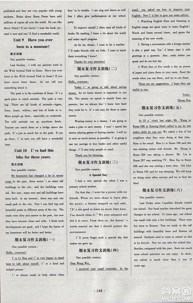 2019導(dǎo)與練練案課時(shí)練課時(shí)作業(yè)本八年級下冊英語人教版答案