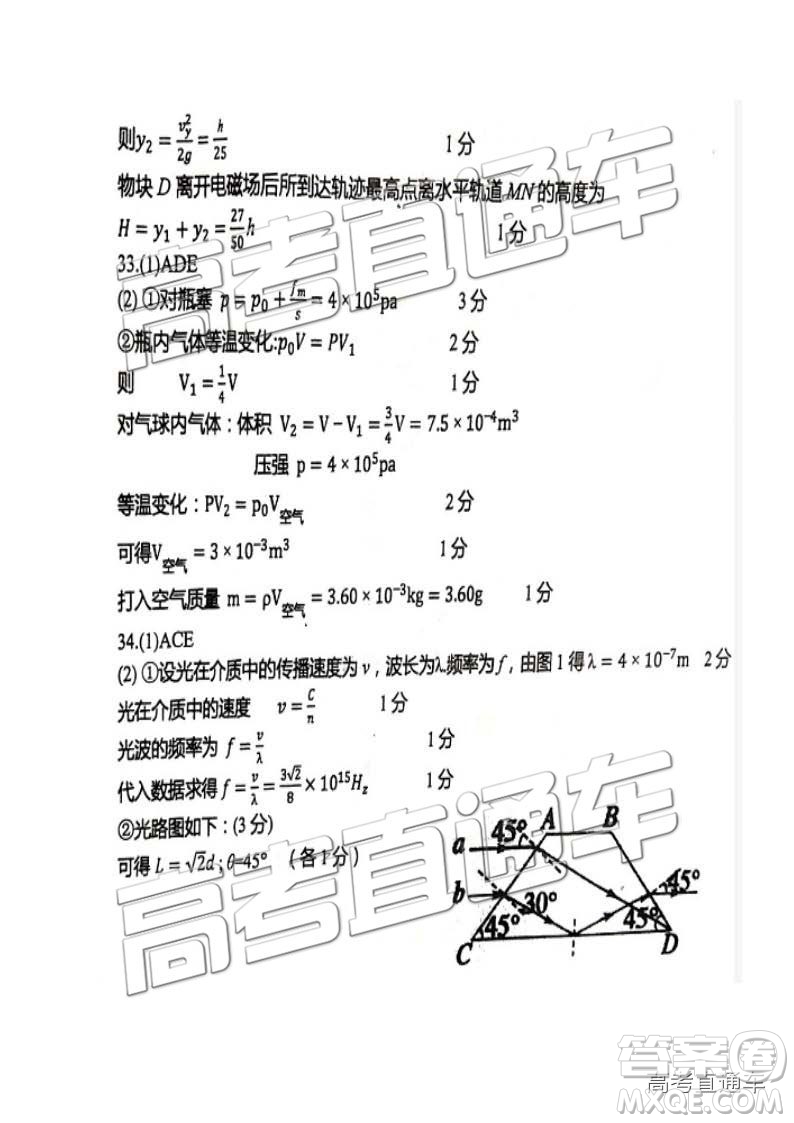 2019年江西重點(diǎn)中學(xué)協(xié)作體高三第一次聯(lián)考理綜試題及參考答案