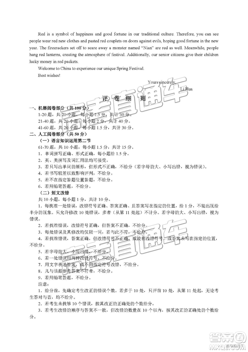 2019年江西重點(diǎn)中學(xué)協(xié)作體高三第一次聯(lián)考英語試題及參考答案