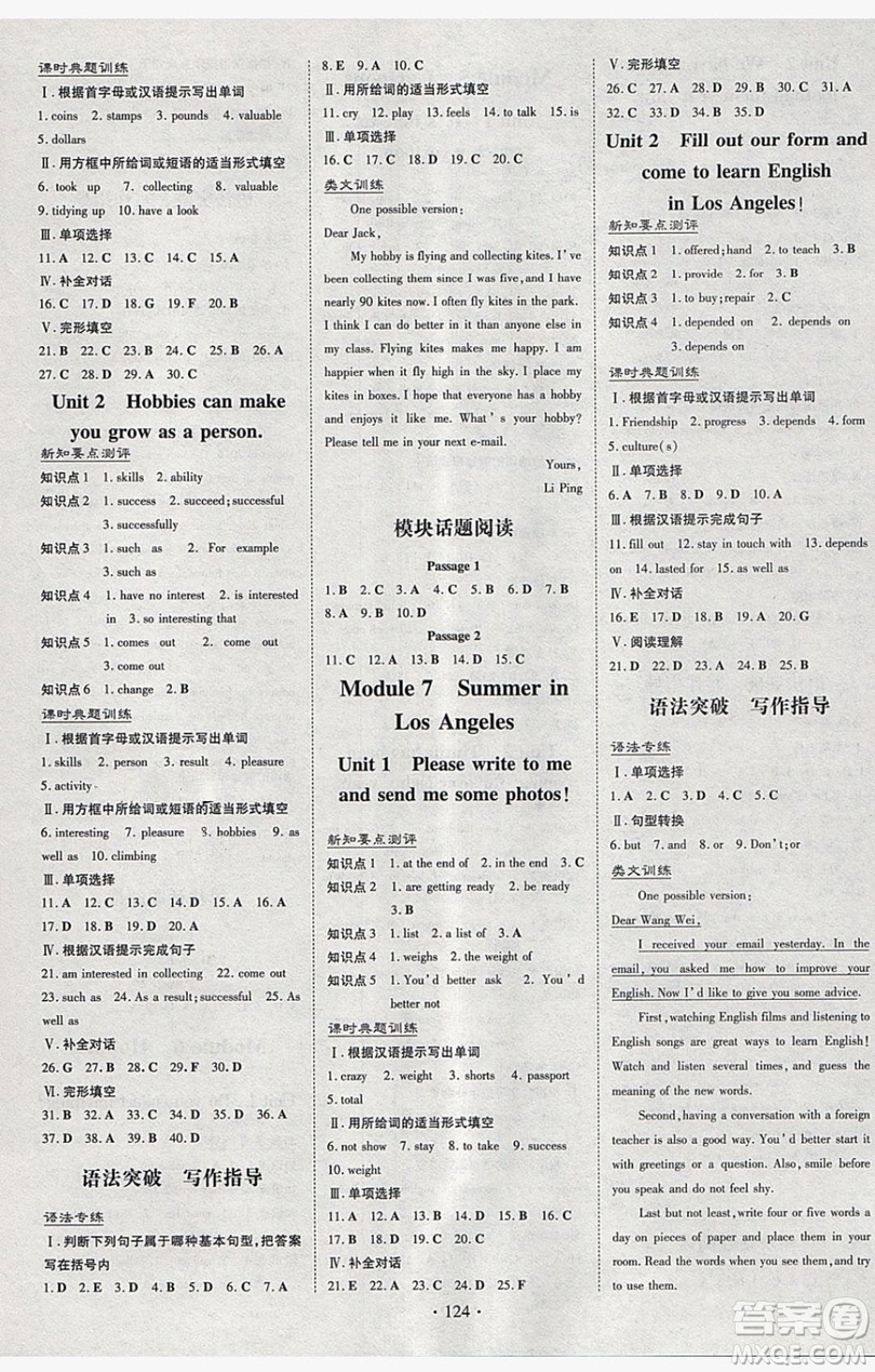 2019導與練練案課時練課時作業(yè)本八年級下冊英語外研版答案