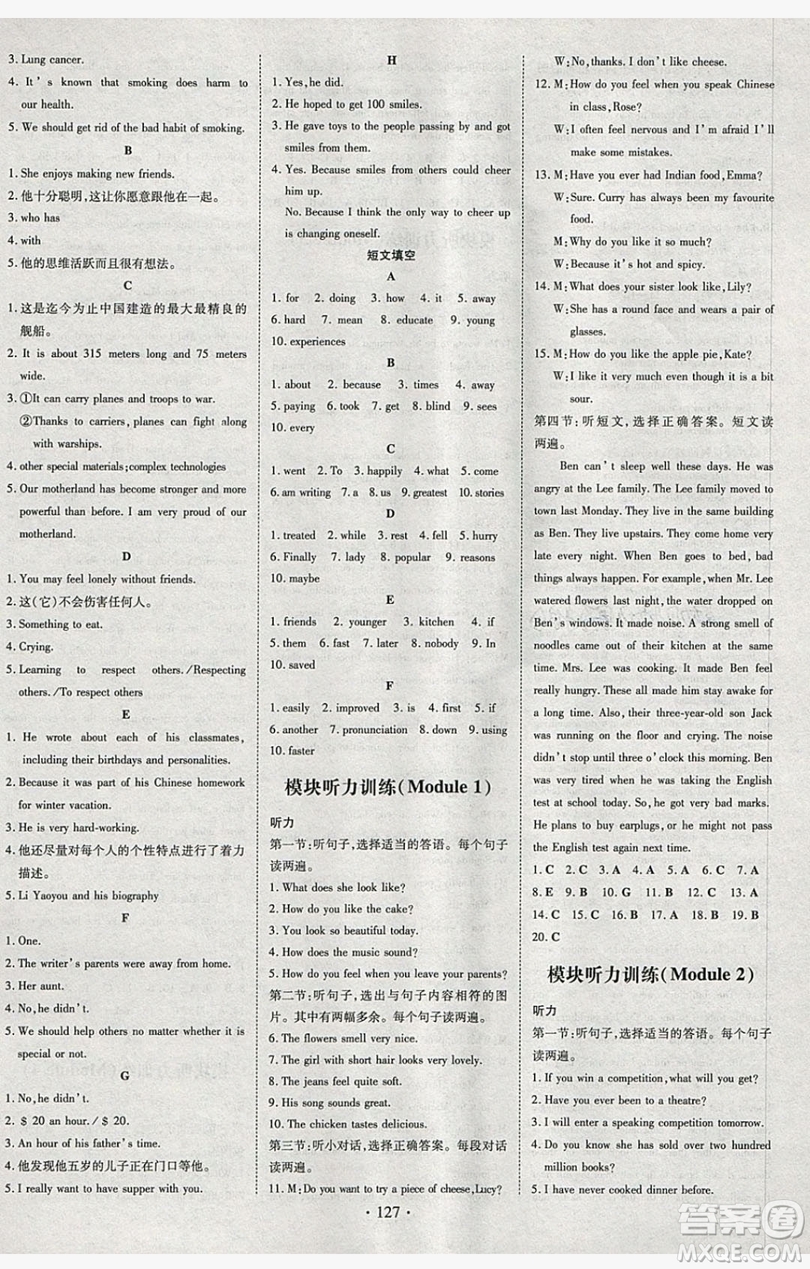 2019導與練練案課時練課時作業(yè)本八年級下冊英語外研版答案