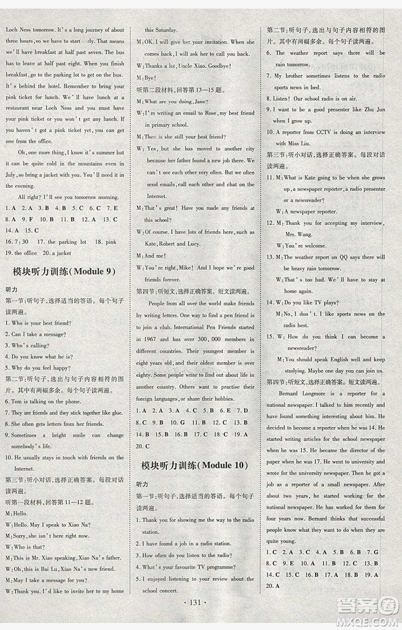 2019導與練練案課時練課時作業(yè)本八年級下冊英語外研版答案