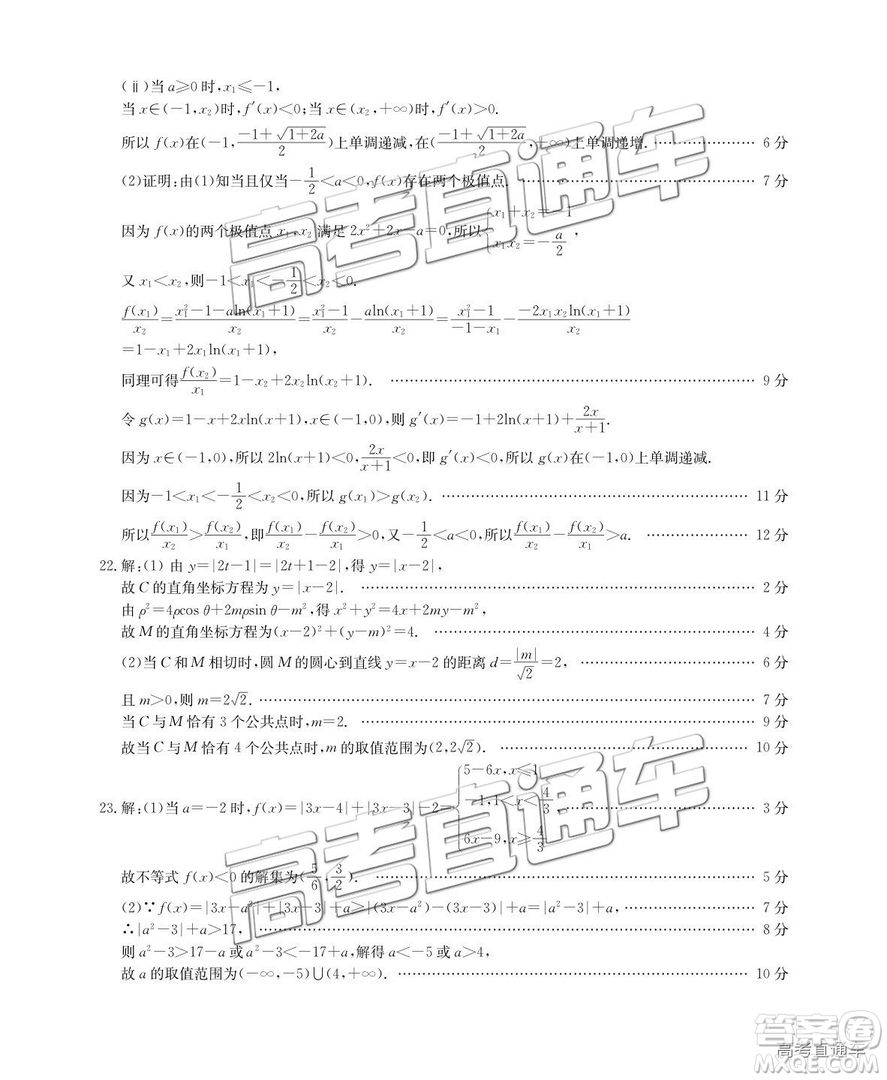 2019年福州金太陽(yáng)聯(lián)考高三理數(shù)試題及參考答案