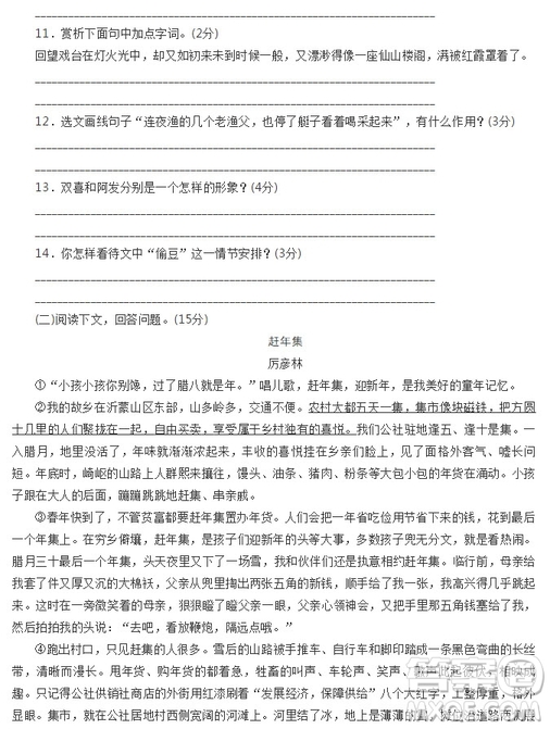 2019年最新部編版八年級語文下冊第一單元測試卷及答案