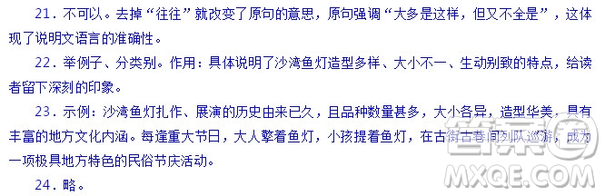 2019年最新部編版八年級語文下冊第一單元測試卷及答案