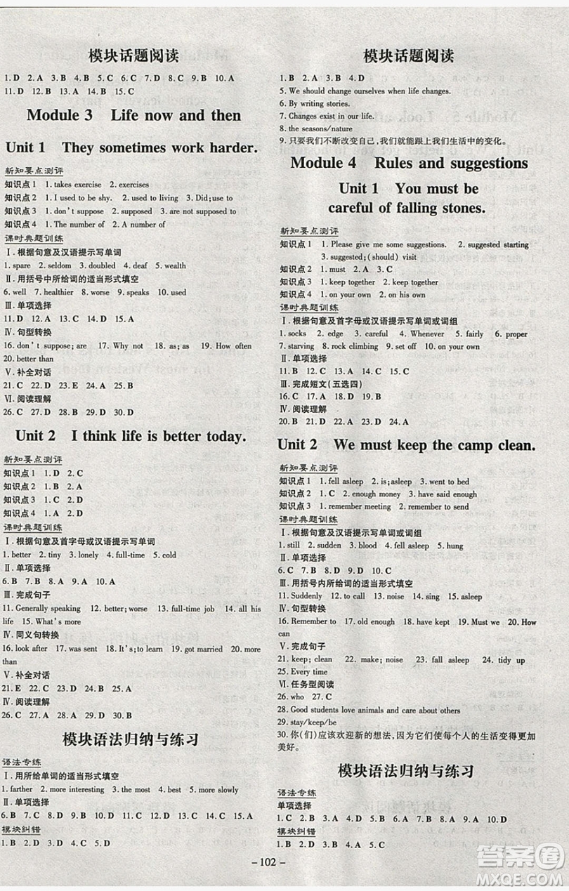 2019導(dǎo)與練練案課時(shí)練課時(shí)作業(yè)本九年級(jí)英語(yǔ)下冊(cè)外研版答案