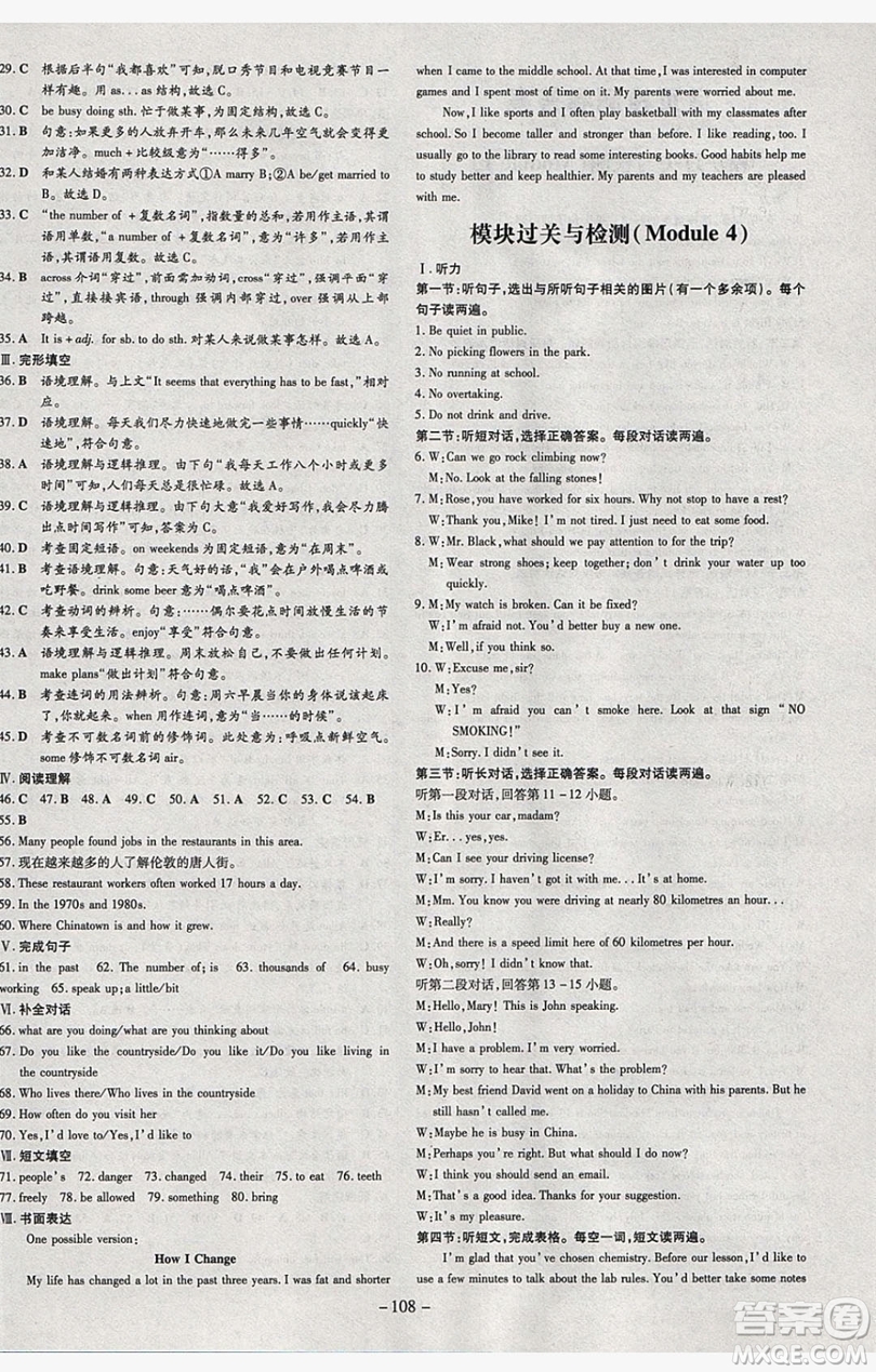 2019導(dǎo)與練練案課時(shí)練課時(shí)作業(yè)本九年級(jí)英語(yǔ)下冊(cè)外研版答案