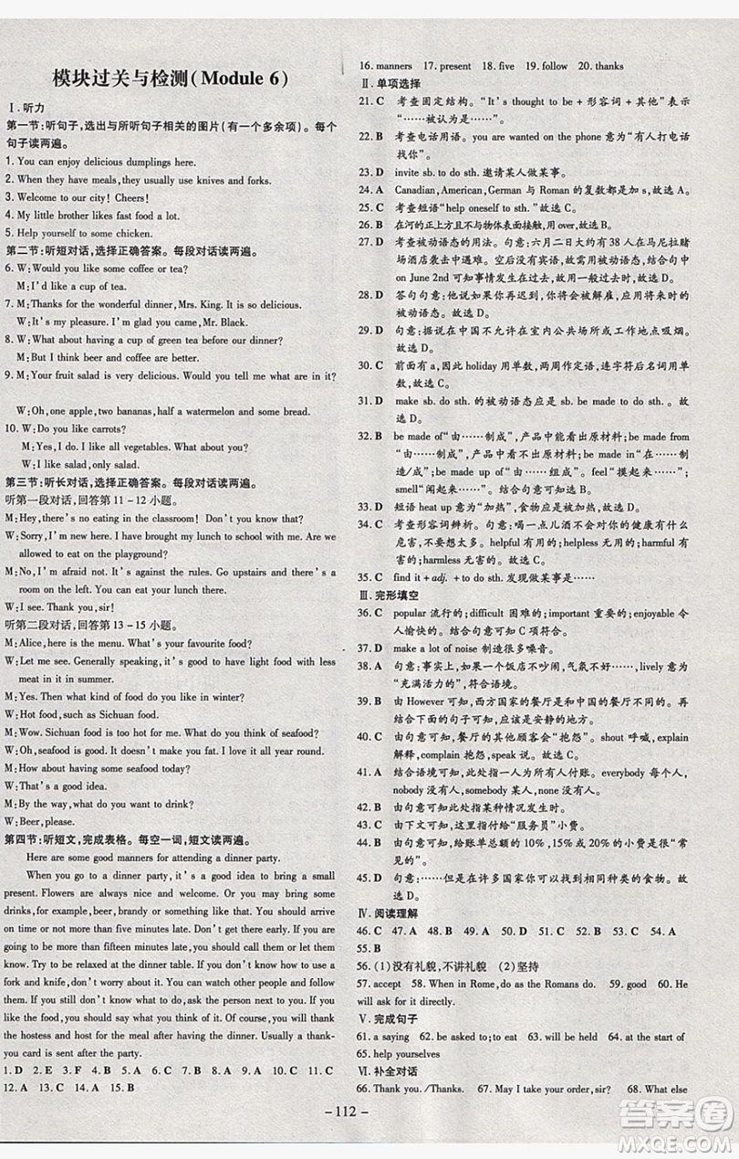 2019導(dǎo)與練練案課時(shí)練課時(shí)作業(yè)本九年級(jí)英語(yǔ)下冊(cè)外研版答案