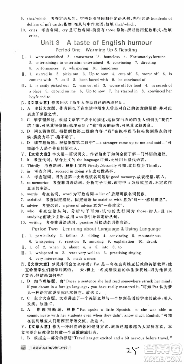 2019年全品學(xué)練考練習(xí)冊(cè)高中英語(yǔ)必修4新高考RJ人教版參考答案