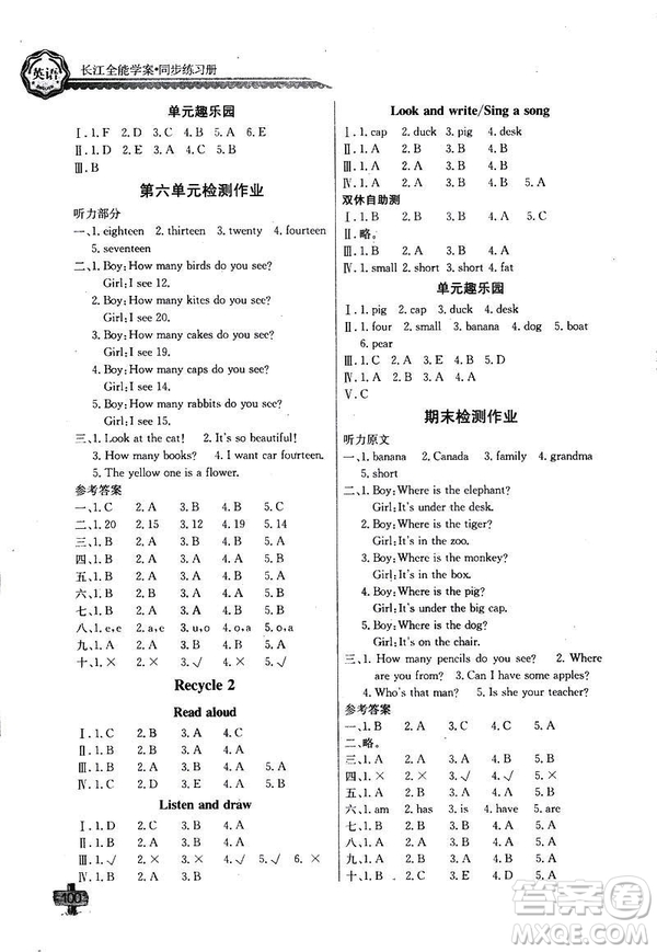 2019春人教版PEP長(zhǎng)江全能學(xué)案英語(yǔ)PEP三年級(jí)下冊(cè)RJ參考答案