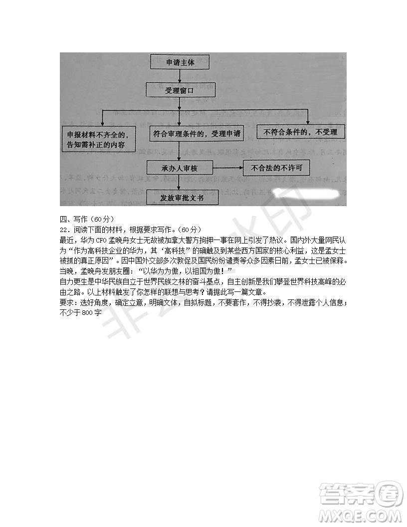 安徽省蚌埠市2019屆高三年級(jí)第一次教學(xué)質(zhì)量檢查考試語(yǔ)文試題及答案