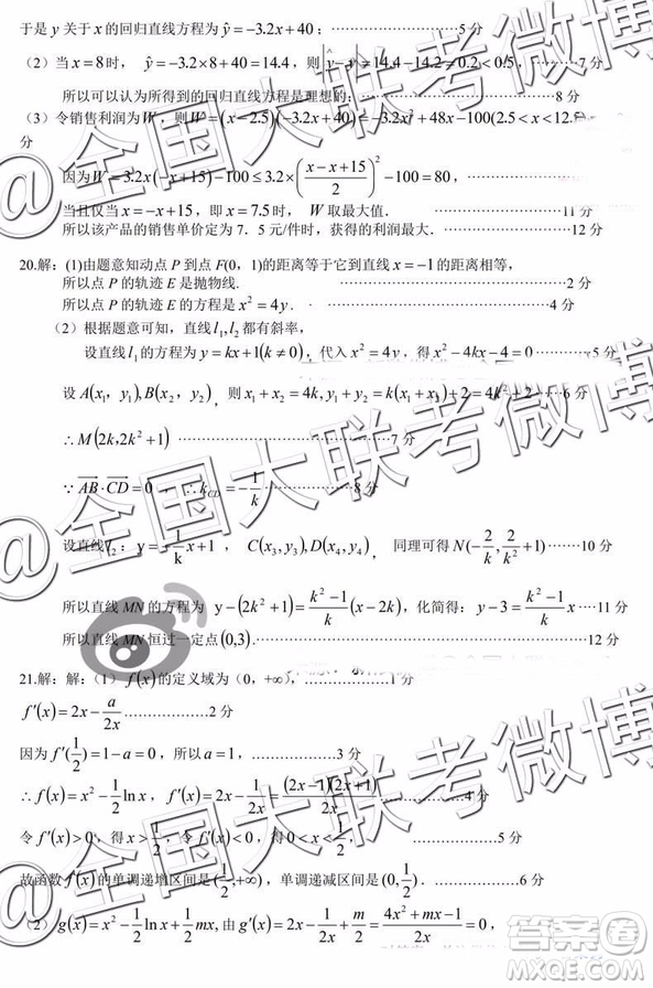 閩粵贛三省十校2019屆高三下學期聯(lián)考文科數(shù)學參考答案