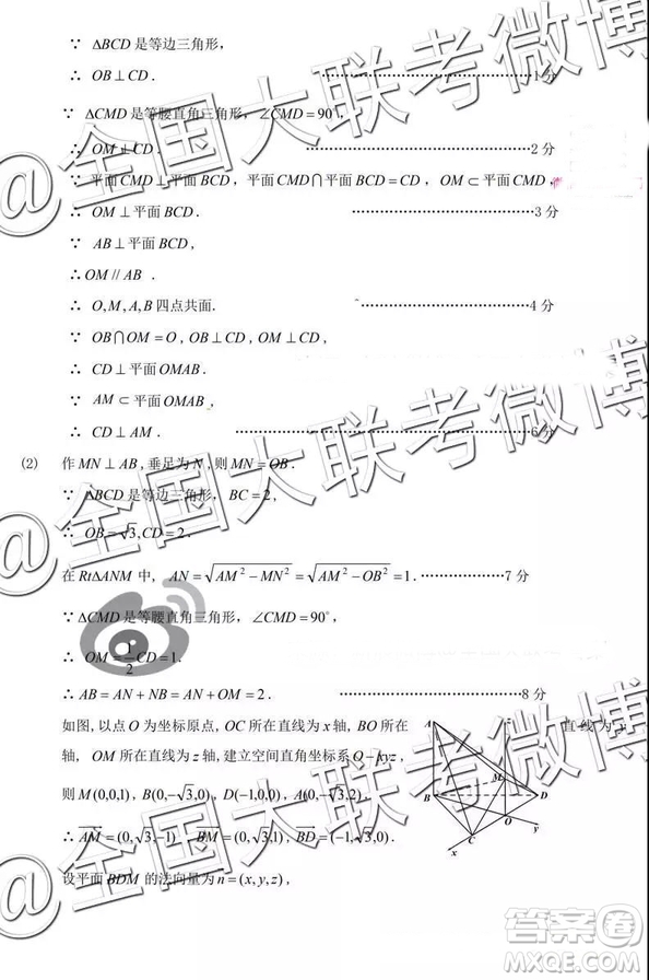 閩粵贛三省十校2019屆高三下學期聯(lián)考理科數(shù)學參考答案