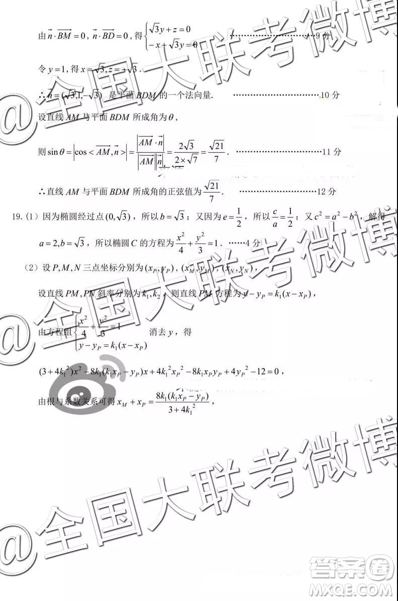 閩粵贛三省十校2019屆高三下學期聯(lián)考理科數(shù)學參考答案