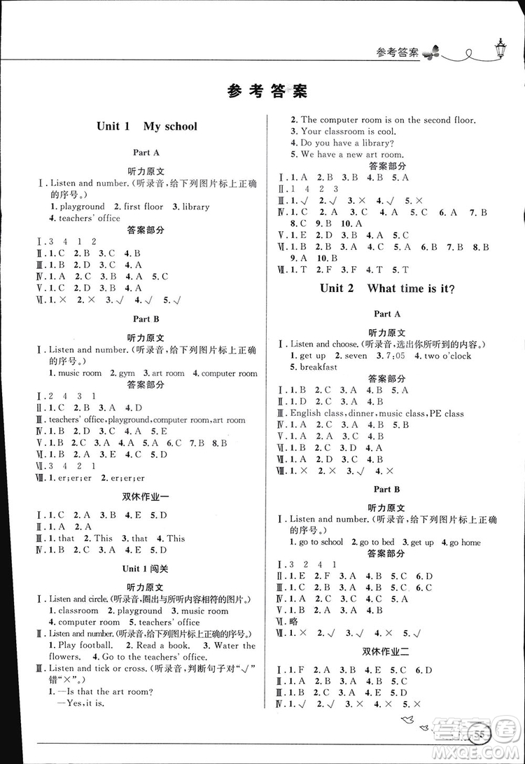 2019小學同步測控優(yōu)化設計英語PEP四年級下冊答案