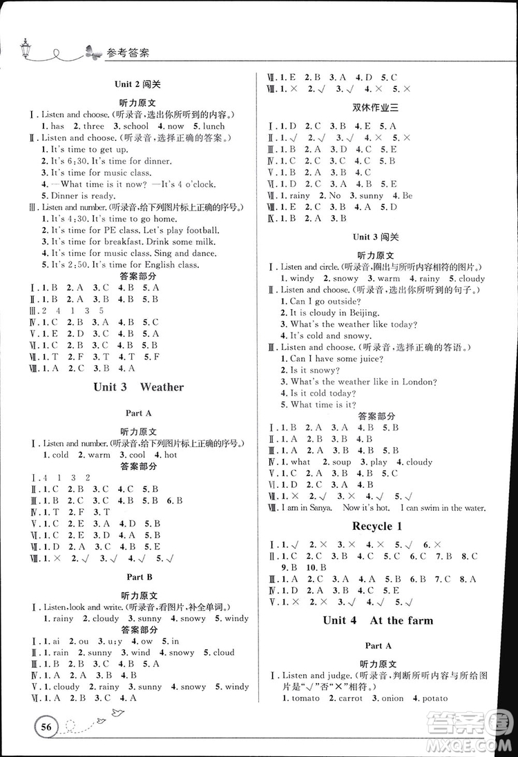 2019小學同步測控優(yōu)化設計英語PEP四年級下冊答案