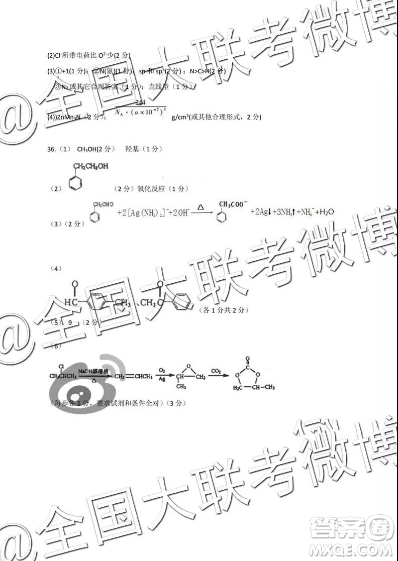 2019屆高三下學期閩粵贛三省十校聯(lián)考理綜參考答案