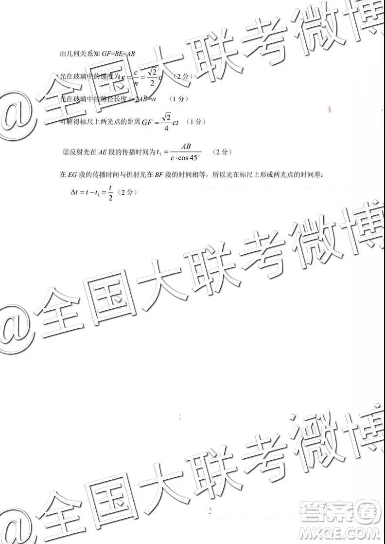 2019屆高三下學期閩粵贛三省十校聯(lián)考理綜參考答案