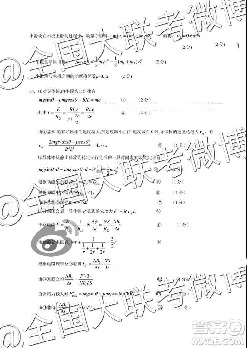 2019屆高三下學期閩粵贛三省十校聯(lián)考理綜參考答案