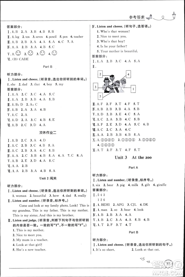 2019小學同步測控優(yōu)化設計三年級下冊英語PEP版答案