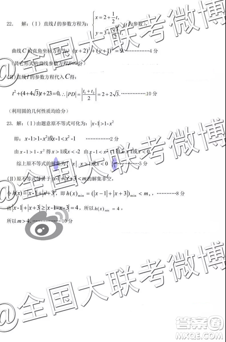 河北省五個一名校聯(lián)盟2019屆高三下學(xué)期第一次診斷考試文科數(shù)學(xué)參考答案