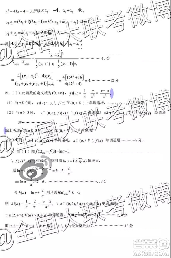 河北省五個一名校聯(lián)盟2019屆高三下學(xué)期第一次診斷考試文科數(shù)學(xué)參考答案