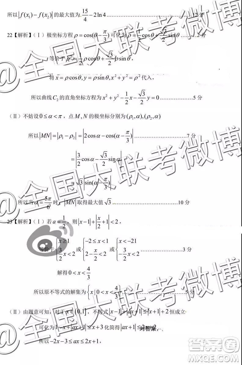 河北省五個(gè)一名校聯(lián)盟2019屆高三下學(xué)期第一次診斷考試?yán)砜茢?shù)學(xué)參考答案