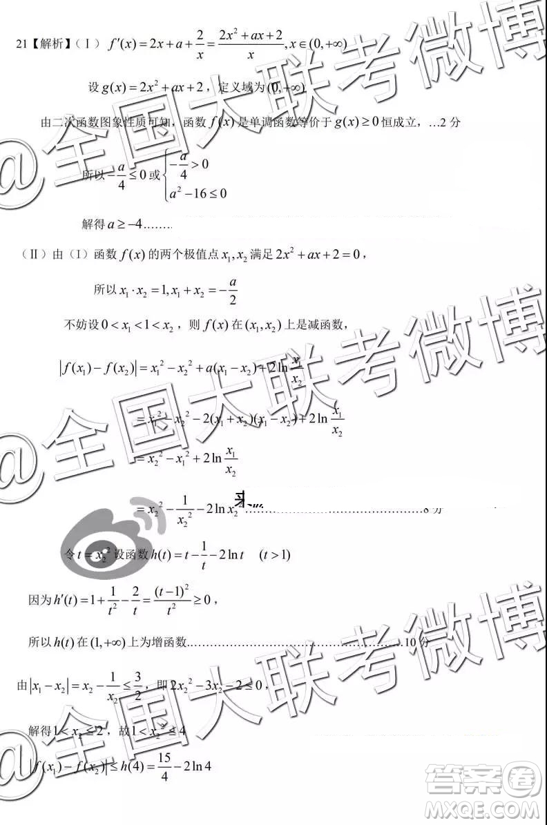 河北省五個(gè)一名校聯(lián)盟2019屆高三下學(xué)期第一次診斷考試?yán)砜茢?shù)學(xué)參考答案