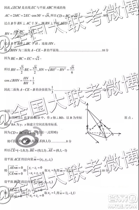 河北省五個(gè)一名校聯(lián)盟2019屆高三下學(xué)期第一次診斷考試?yán)砜茢?shù)學(xué)參考答案