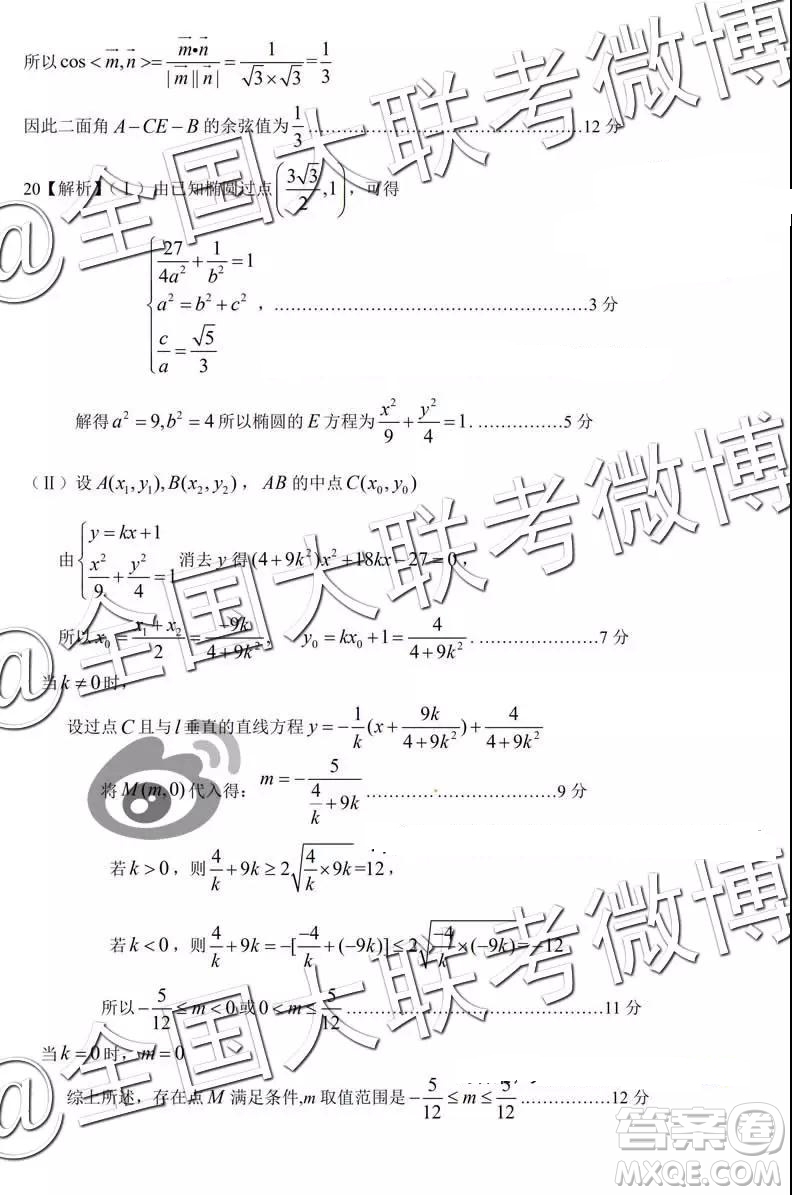 河北省五個(gè)一名校聯(lián)盟2019屆高三下學(xué)期第一次診斷考試?yán)砜茢?shù)學(xué)參考答案