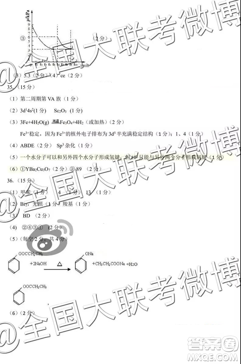 河北省五個(gè)一名校聯(lián)盟2019屆高三下學(xué)期第一次診斷考試?yán)砜凭C合參考答案