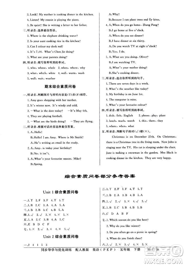 百年學(xué)典2019春人教版PEP同步導(dǎo)學(xué)與優(yōu)化訓(xùn)練英語五年級下冊答案