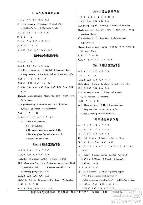 百年學(xué)典2019春人教版PEP同步導(dǎo)學(xué)與優(yōu)化訓(xùn)練英語五年級下冊答案