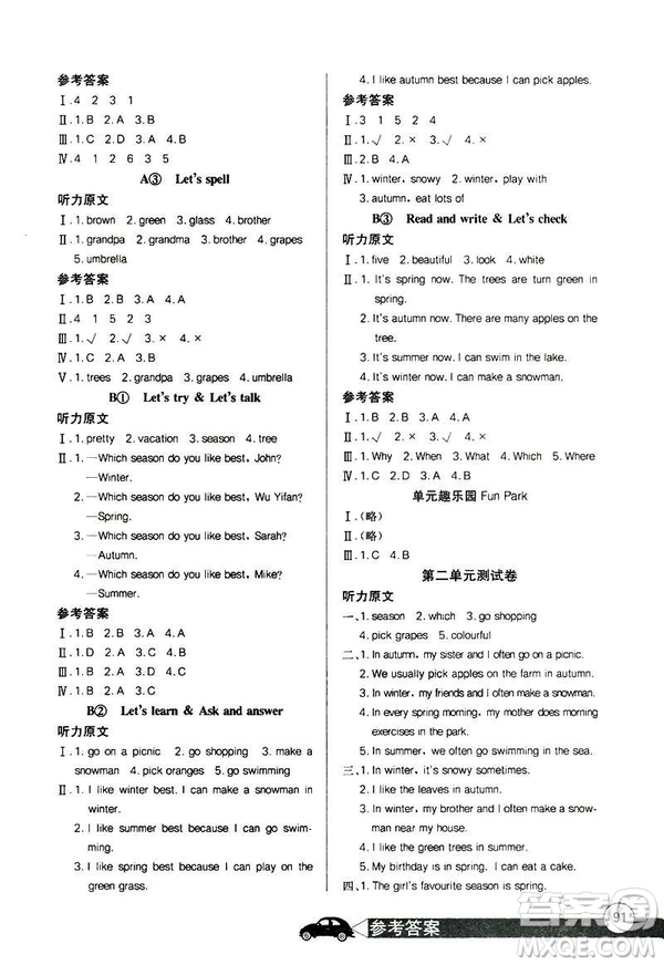 長江全能學案同步練習冊2019英語五年級下冊人教版PEP參考答案