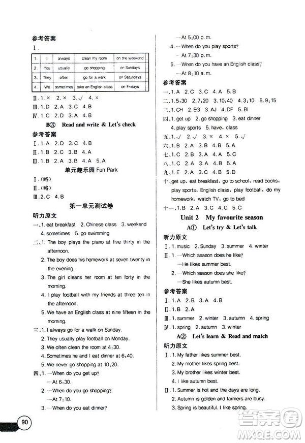 長江全能學案同步練習冊2019英語五年級下冊人教版PEP參考答案