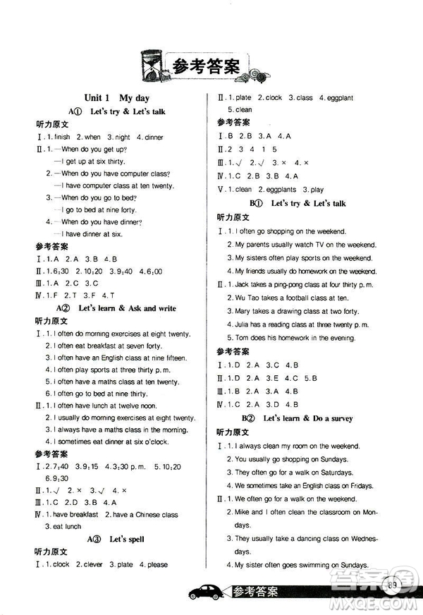 長江全能學案同步練習冊2019英語五年級下冊人教版PEP參考答案