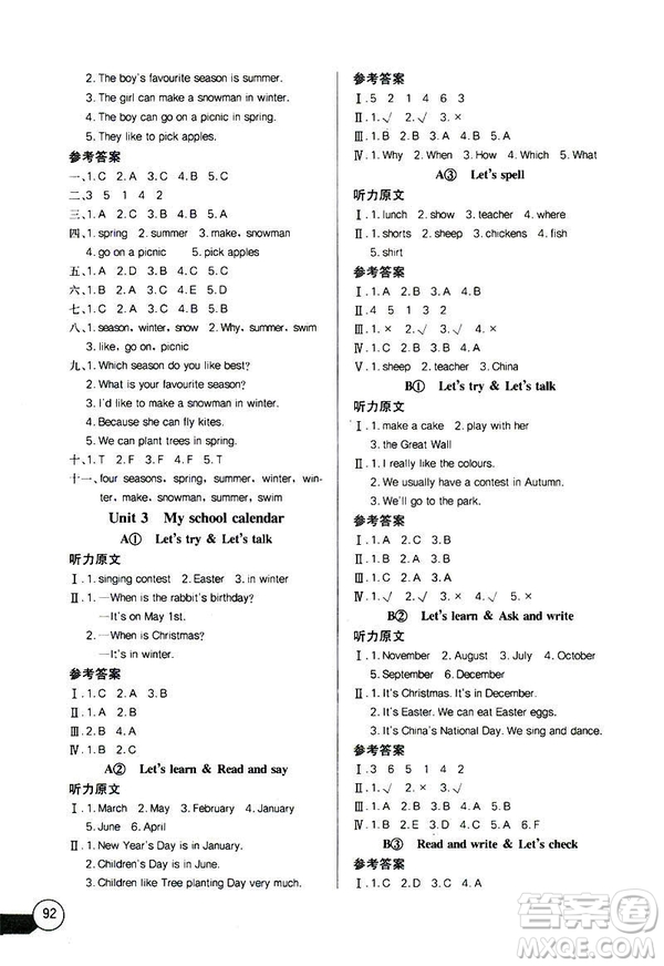 長江全能學案同步練習冊2019英語五年級下冊人教版PEP參考答案