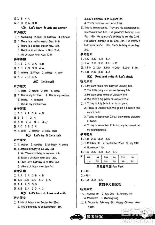 長江全能學案同步練習冊2019英語五年級下冊人教版PEP參考答案