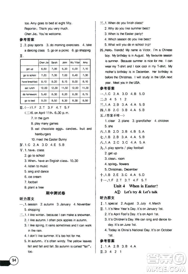 長江全能學案同步練習冊2019英語五年級下冊人教版PEP參考答案