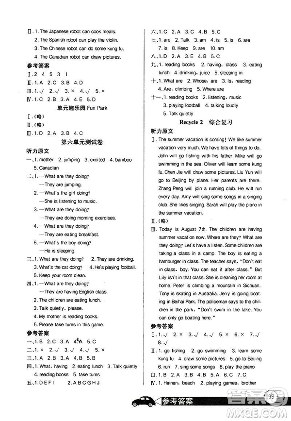 長江全能學案同步練習冊2019英語五年級下冊人教版PEP參考答案