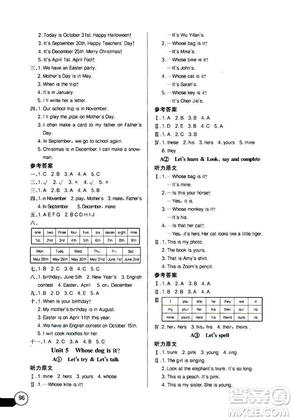 長江全能學案同步練習冊2019英語五年級下冊人教版PEP參考答案