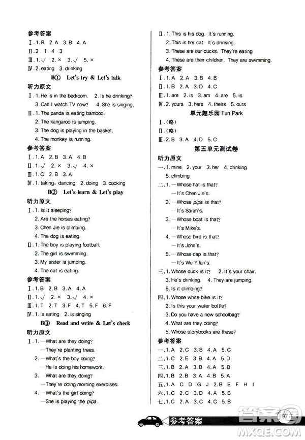 長江全能學案同步練習冊2019英語五年級下冊人教版PEP參考答案