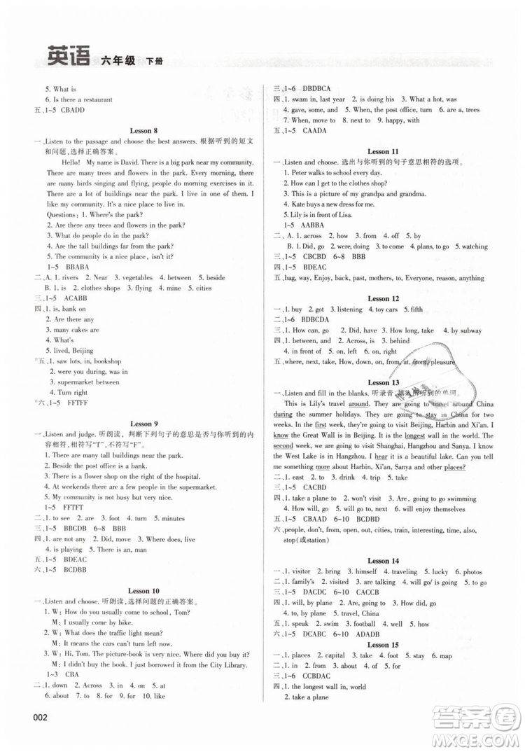 人教版學習質(zhì)量監(jiān)測2019春六年級英語下冊參考答案