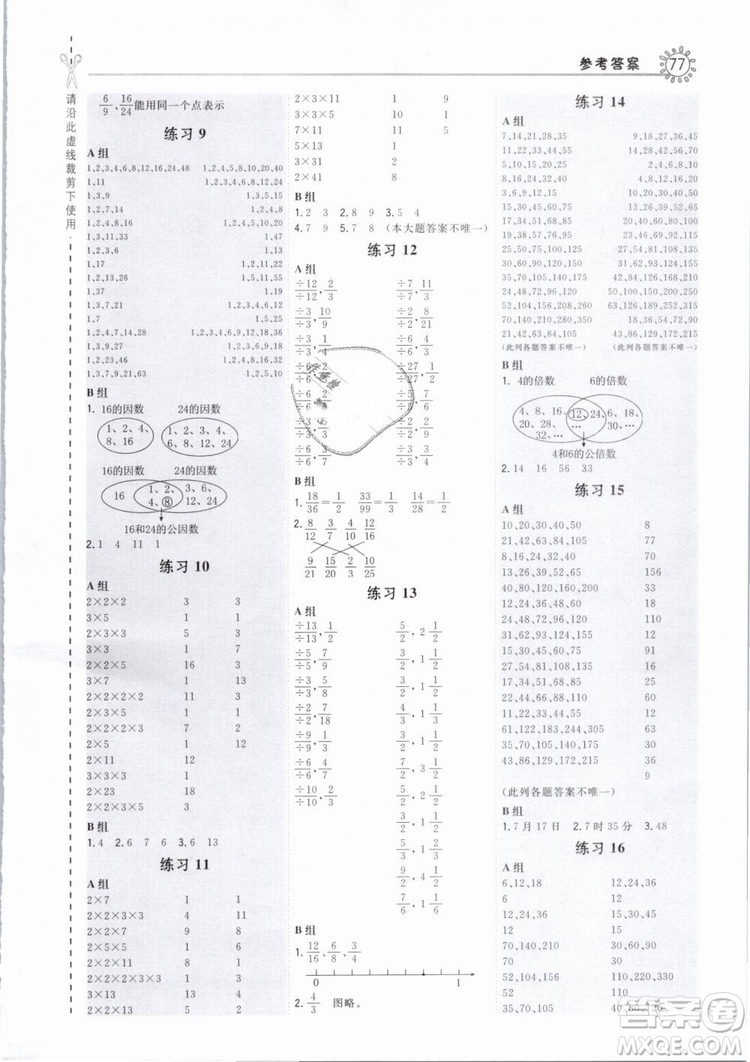 榮德基小學(xué)系列2019版星級(jí)口算天天練人教版RJ五年級(jí)下冊(cè)數(shù)學(xué)答案