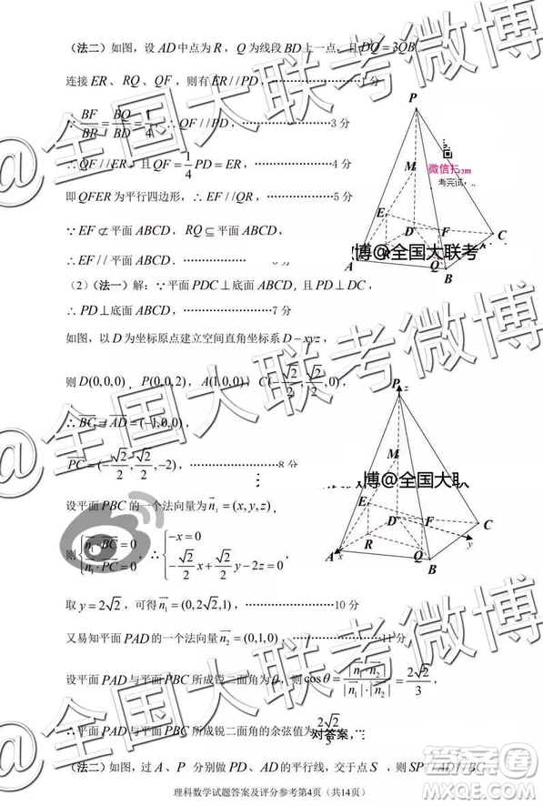 2019年深圳市高三一?？荚?yán)砜茢?shù)學(xué)參考答案