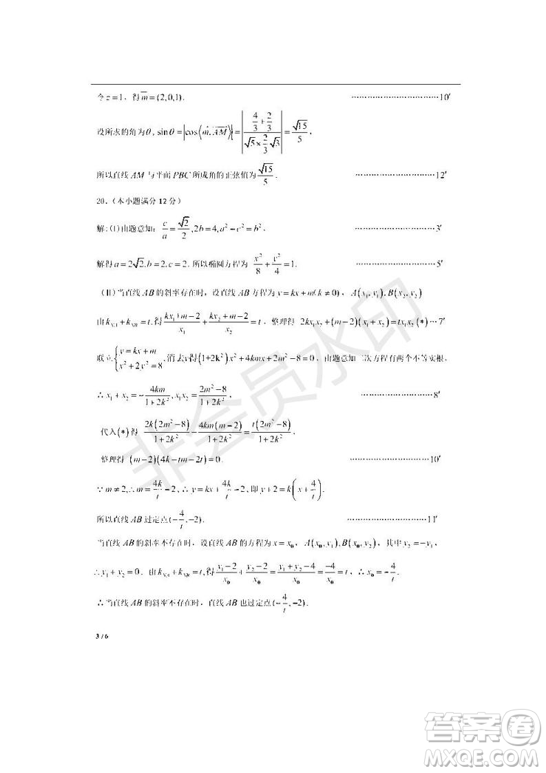 黑龍江省大慶市2019屆高三第二次模擬考試理科數(shù)學試卷及答案