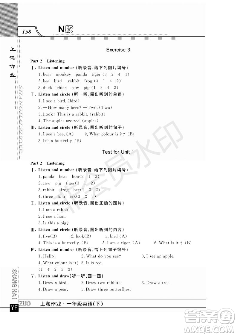 鐘書(shū)金牌2019年上海作業(yè)一年級(jí)下冊(cè)英語(yǔ)N版牛津版參考答案