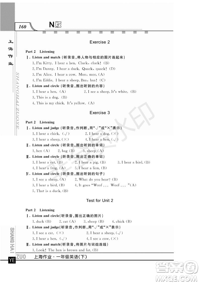 鐘書(shū)金牌2019年上海作業(yè)一年級(jí)下冊(cè)英語(yǔ)N版牛津版參考答案